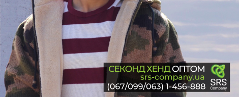 Нове надходження товарів секонд-хенд в Києві - 18.02.21